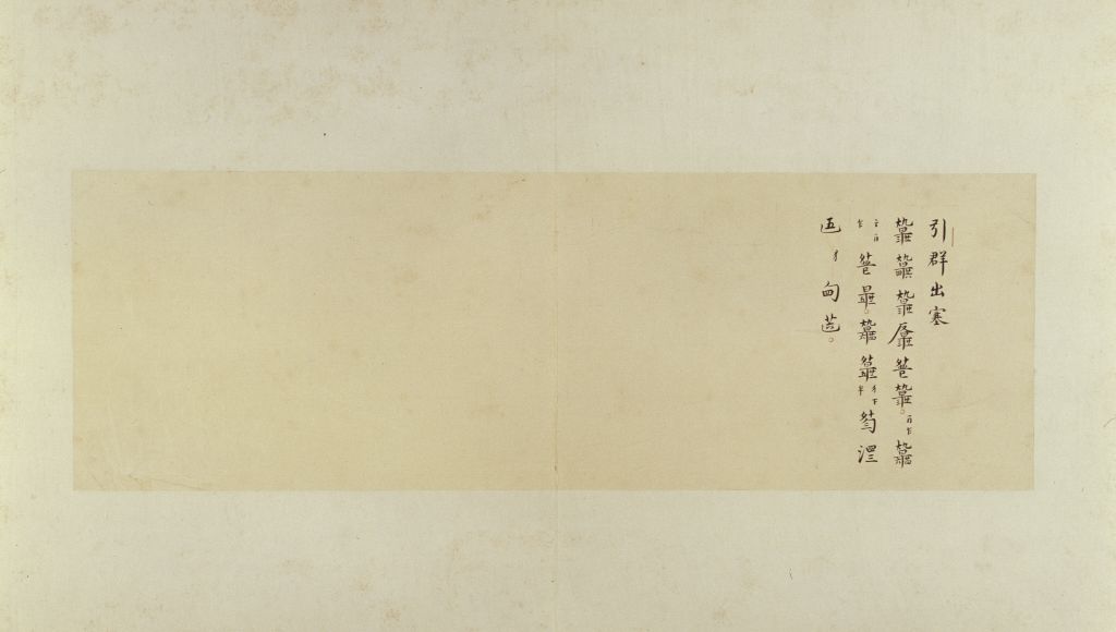 图片[25]-Guqin music “Autumn Goose” atlas-China Archive